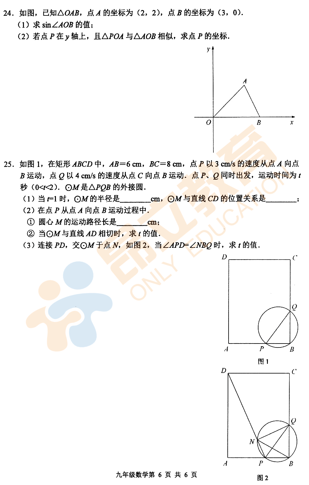 菁优网初中数学组卷，高效教学与学习的得力助手