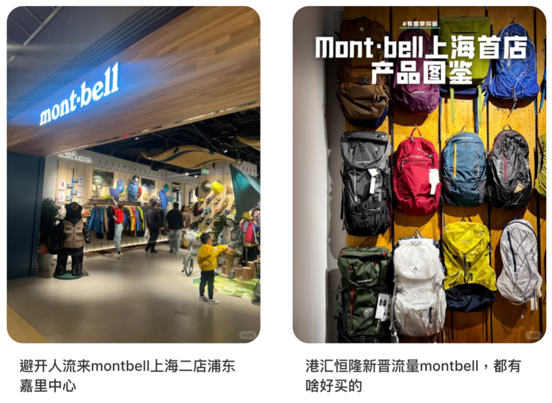 Montbell官网——户外爱好者们的首选目的地