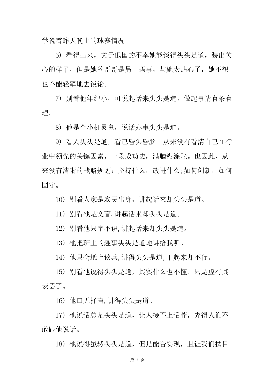 栽跟头的深度解析及实战应用指南