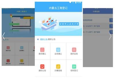 e窗通企业服务平台app，连接企业与服务的新纽带