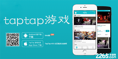 平板上下载并安装TAPTAP应用官网版指南