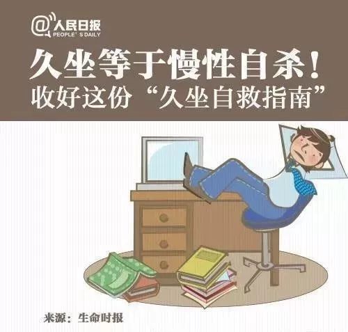 长期久坐者的自救三法，重塑健康与活力之路