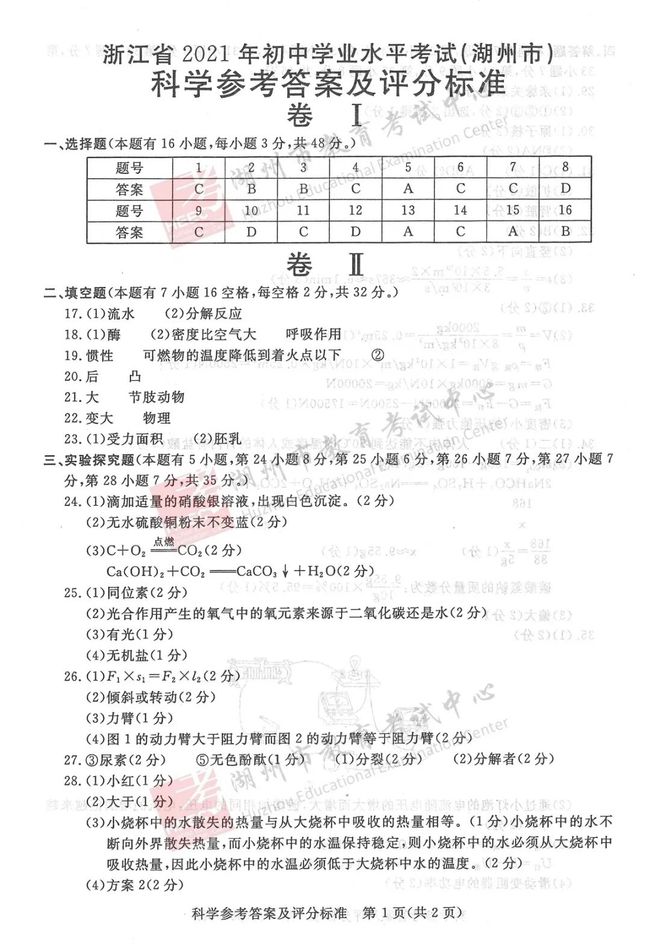 浙江省公务员考试探索之路