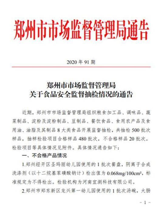 紫燕百味鸡大肠菌群超标事件引发关注，品牌方承诺核查并调查问题环节