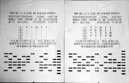 体育彩票排列五中奖计算方式解析