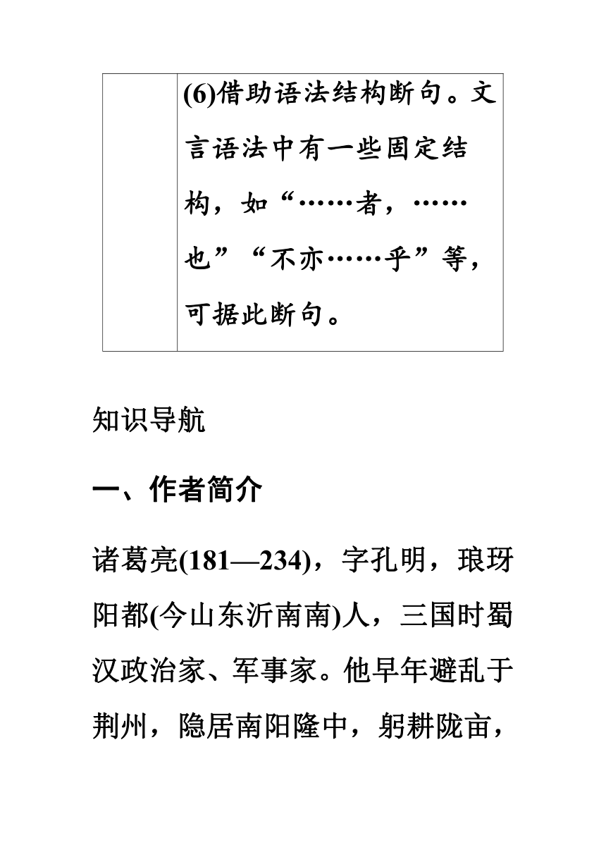 诫子书翻译与深层含义解读解析