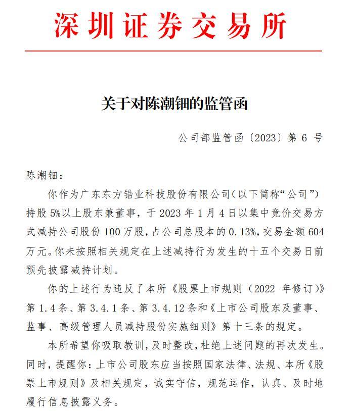 东方锆业股票最新消息深度解析与股吧讨论汇总