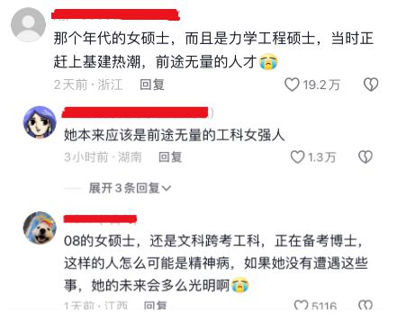 女硕士走失十三年后携子励志重生，寻找与绽放的奇迹故事