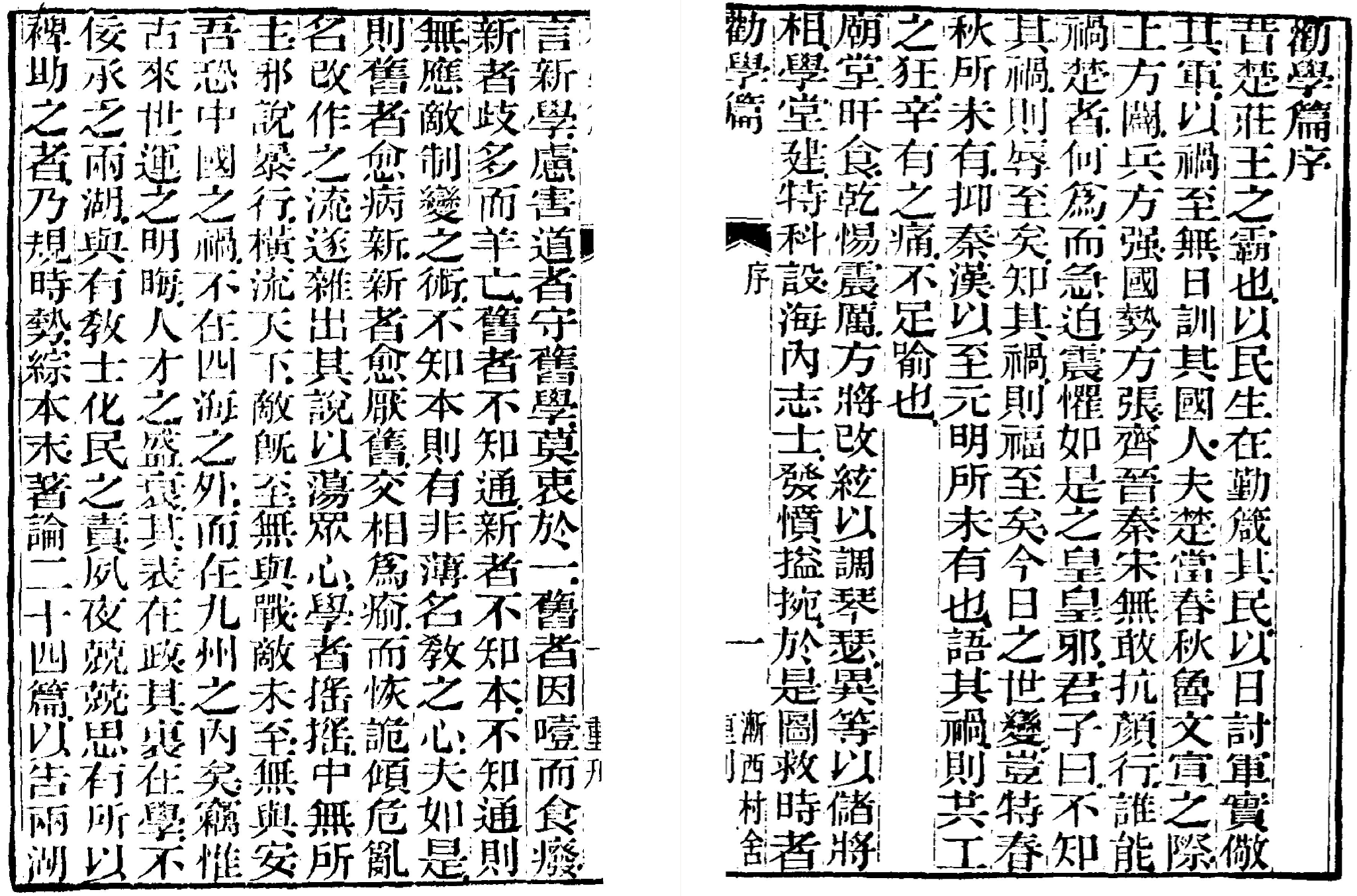 蔺的正确读音及同音字探究