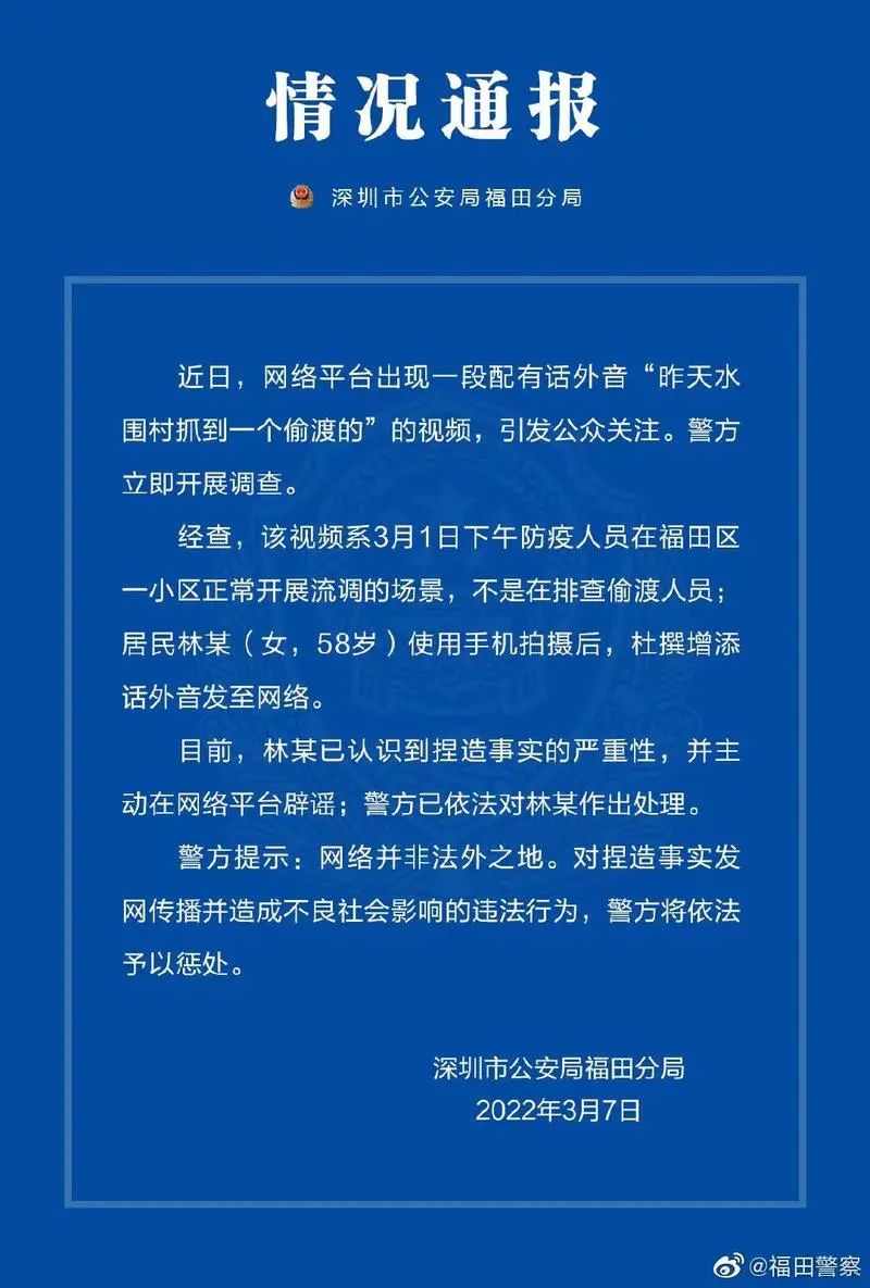 法院辟谣教授胜诉深圳交警，法律公正的有力证明