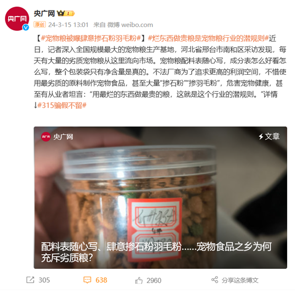 宠物粮添加蒙脱石引发争议，厂商回应称无害引质疑