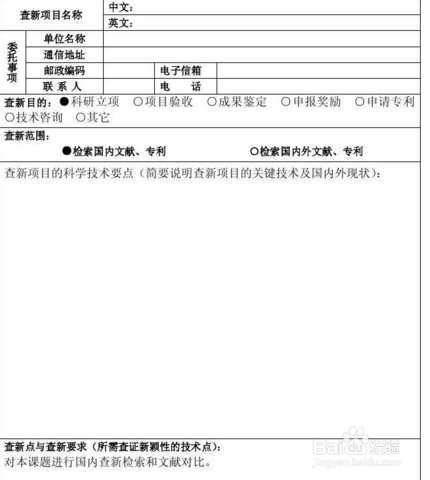 工新网标准查新，引领信息时代的创新先锋