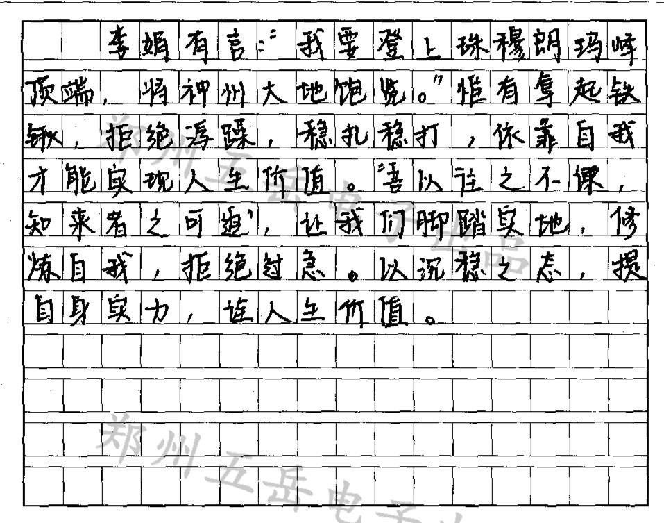 关于五岳阅卷账号是否会被挤掉的探究与分析