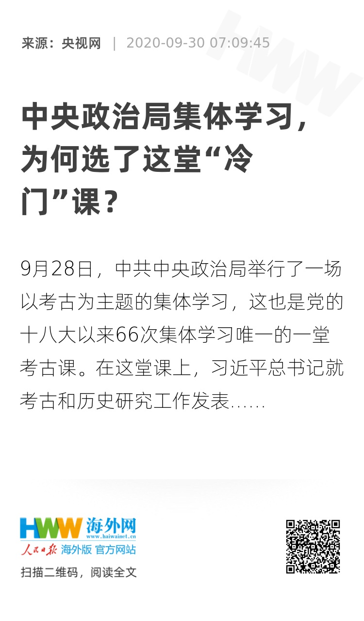 新时代背景下的决策新动向，中央政治局会议现多个首次揭示动向