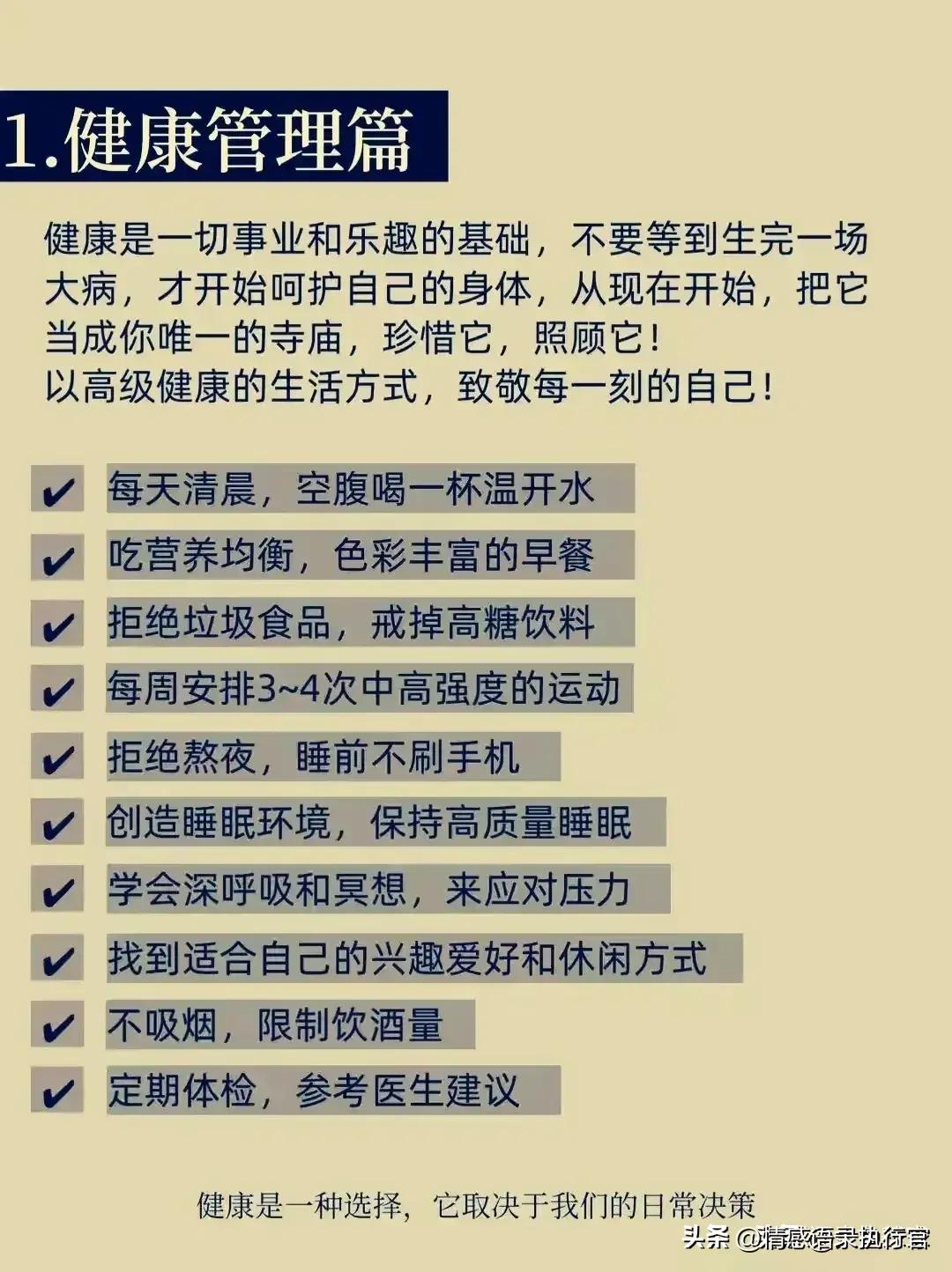 男子参与自律挑战反亏两万，奖金背后的故事