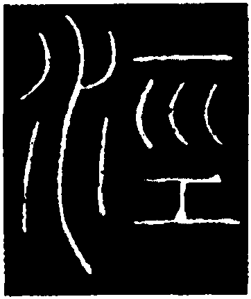 2024年12月10日 第6页