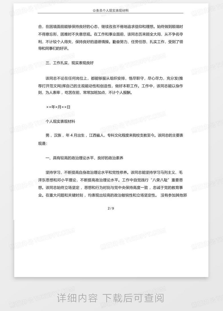 拜登政府与数万公务员签署居家办公协议，实践与反思