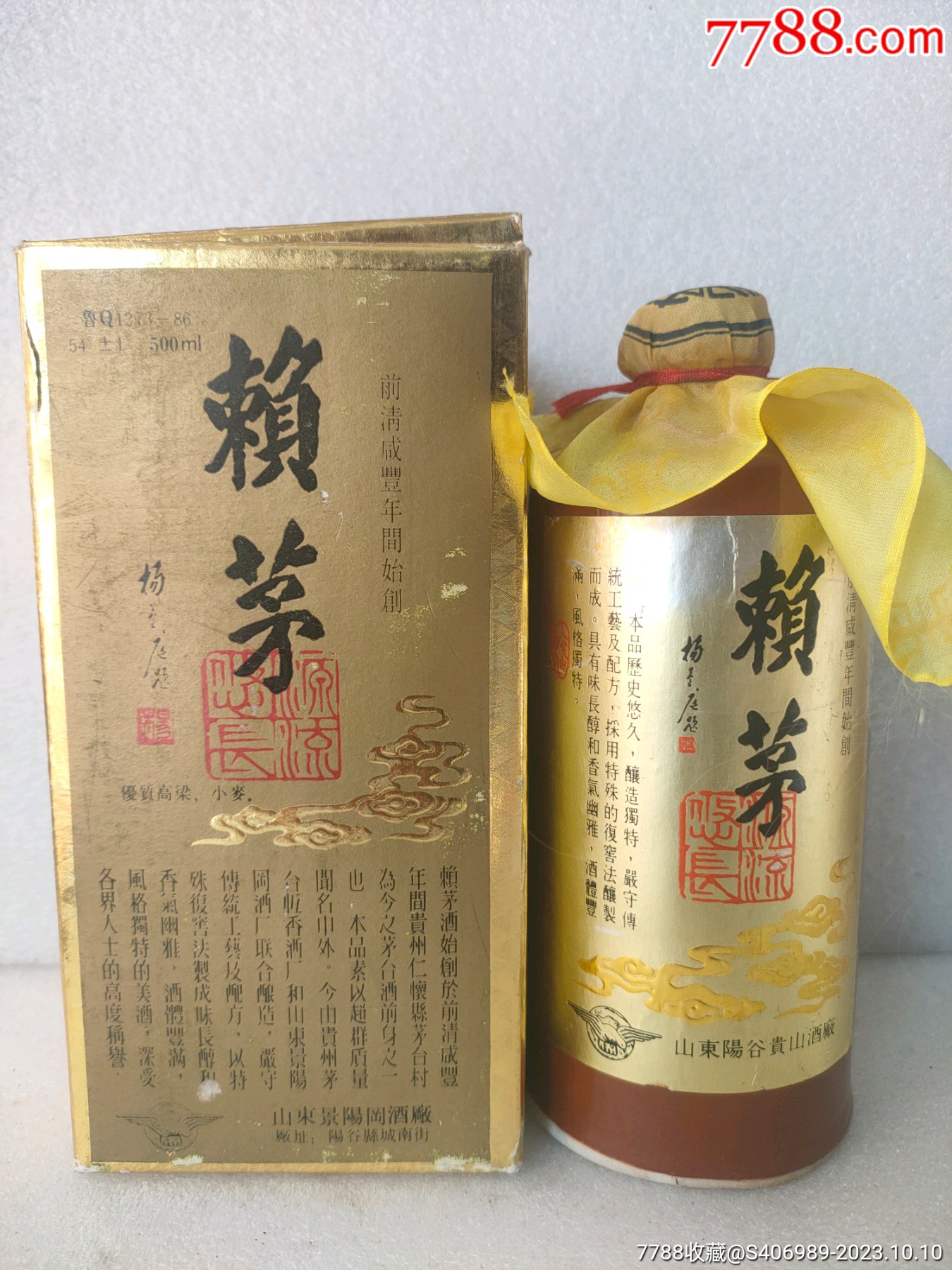 赖茅酒，价格与魅力的融合之道