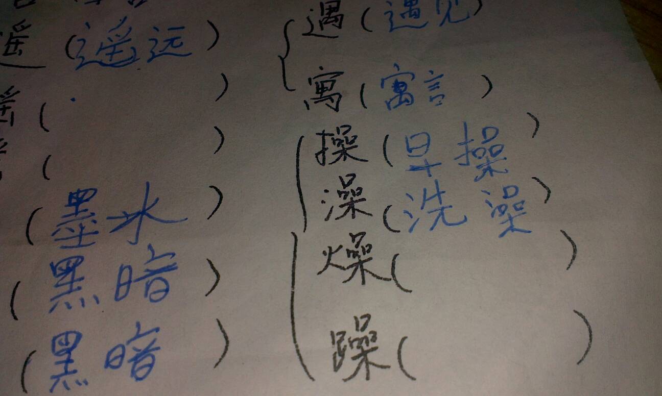 暇字的世界，探索暇字的无限组合与可能