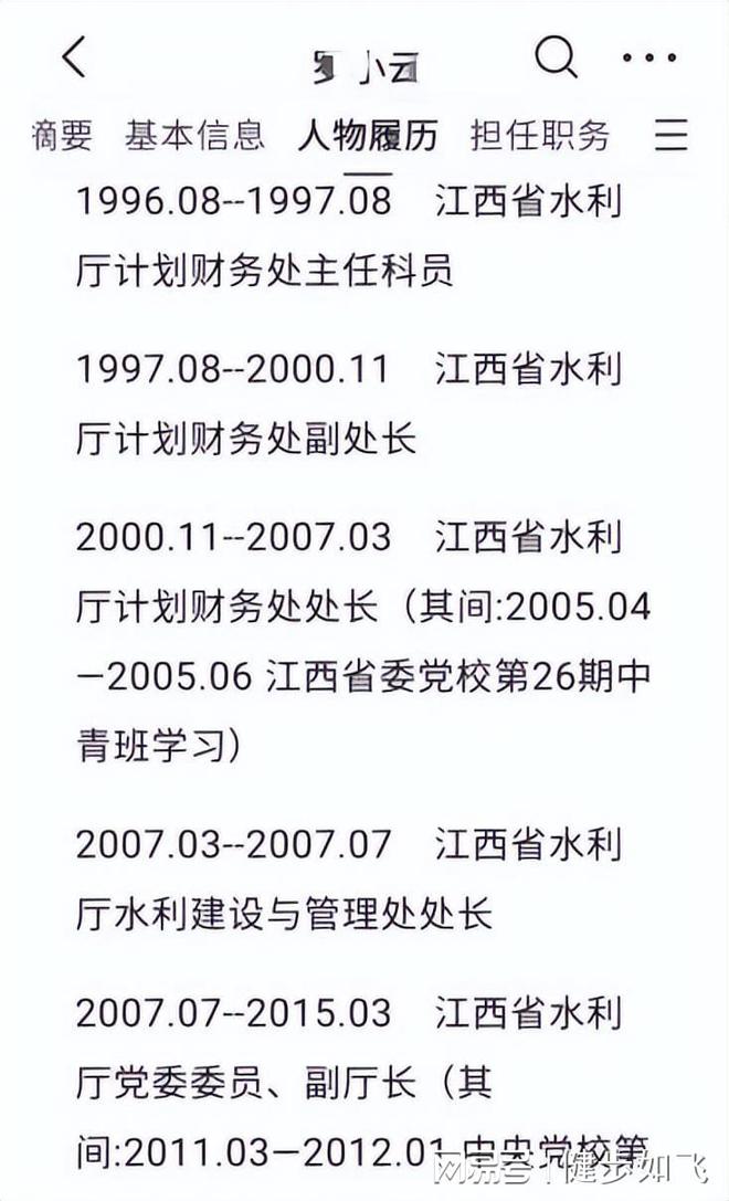 水电九局回应少年天才副主任传闻，正常晋升流程，不属实的说法揭秘