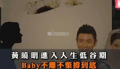 Baby直面低谷期，挑战与机遇并存的首度回应