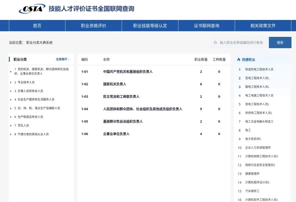 工标网标准查询指南