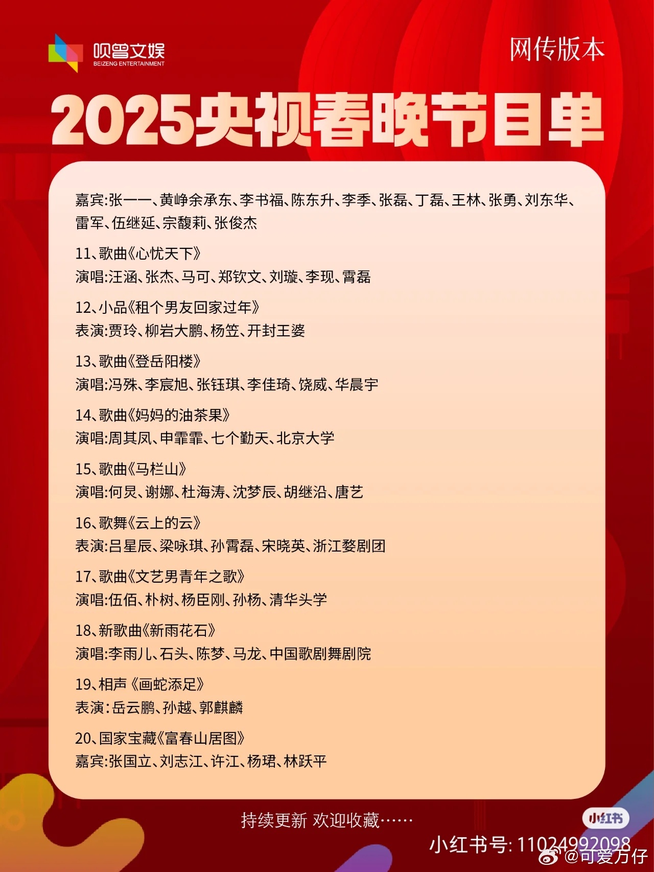 央视2025年展望，影视盛宴即将开启