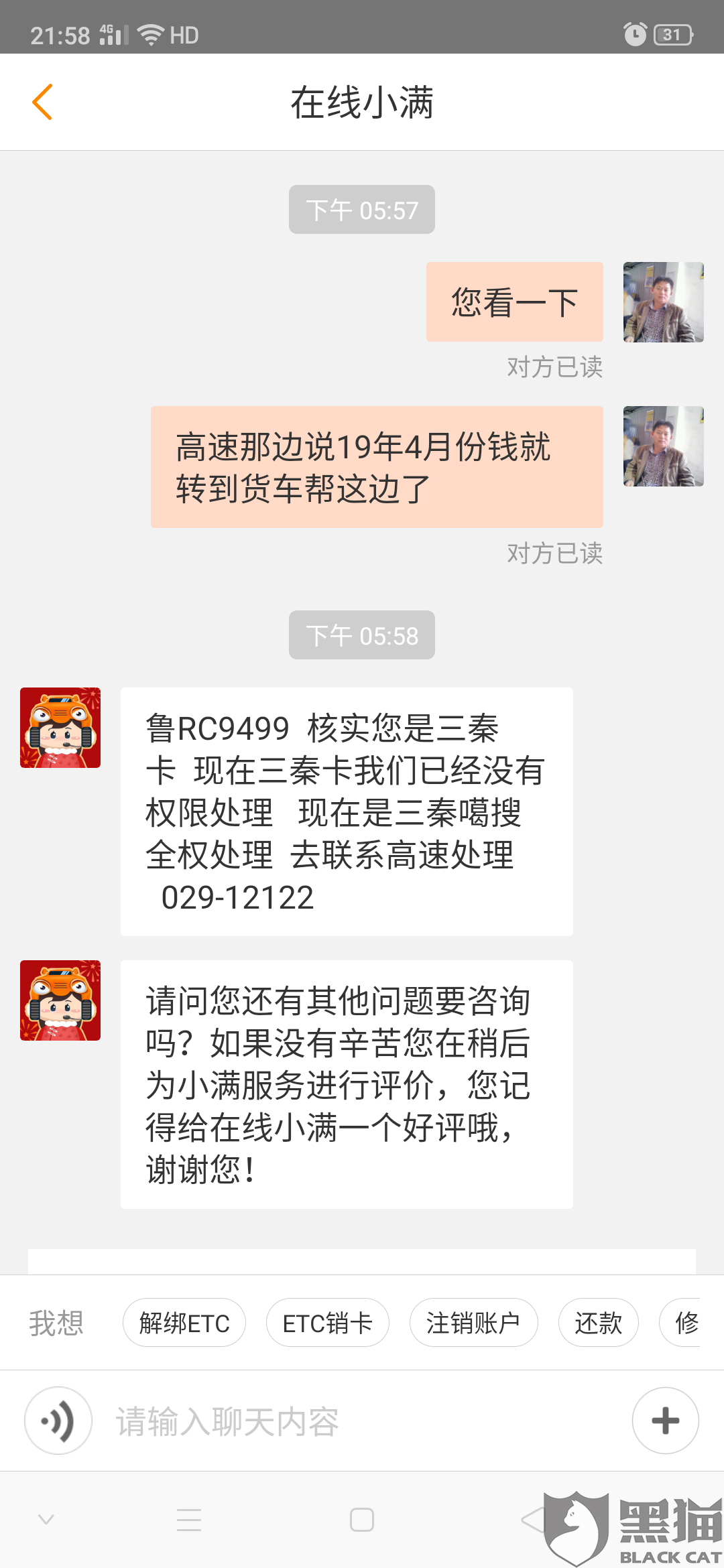 货车帮客服电话，解决物流疑难杂症的关键通道