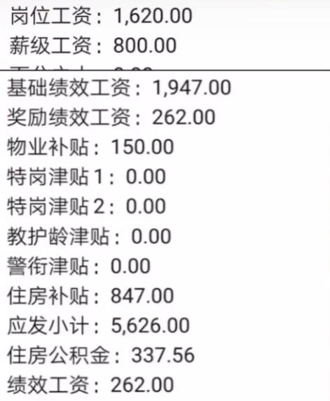 济宁公务员薪酬深度解读与探讨，揭秘工资结构内幕！