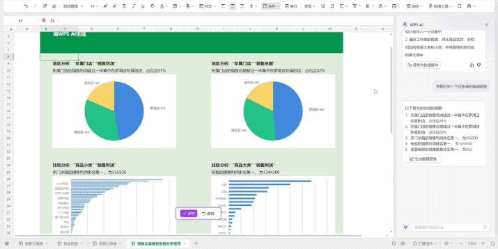 AI制作PPT，效率与创意的和谐融合