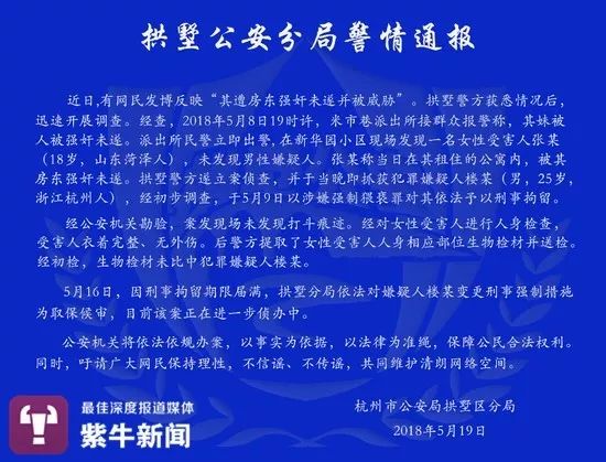 自称被杭州警察骚扰事件反转，当事人的道歉与误解的反思