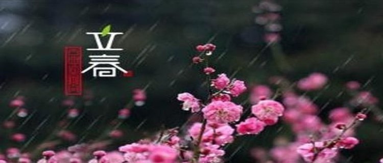 XXXX年立春节气解析，探寻二十四节气中立春的日子