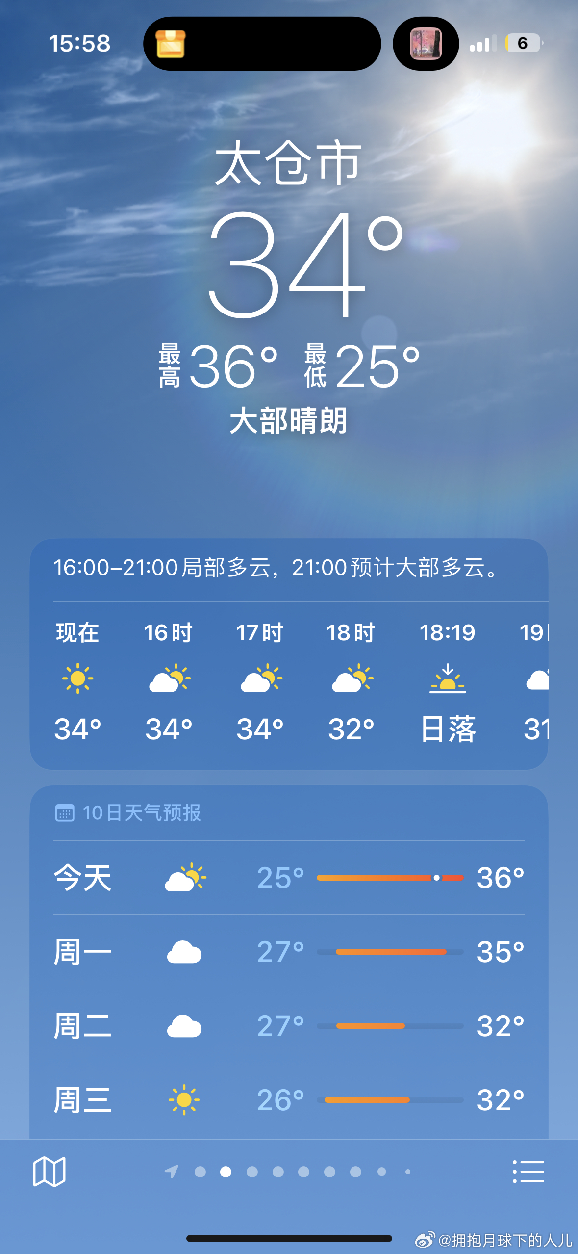 太仓未来30天天气预报精准气象洞察