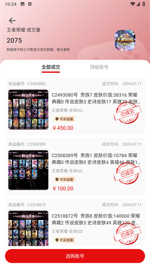 盼之代售官网app，全新电商体验之旅启程