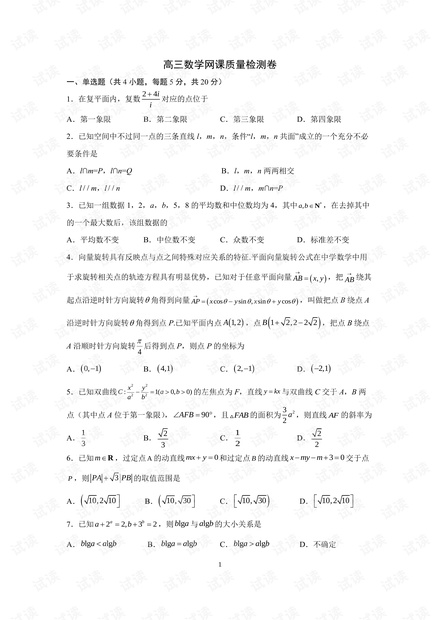 智学网组卷答案详解，轻松掌握组卷步骤与技巧