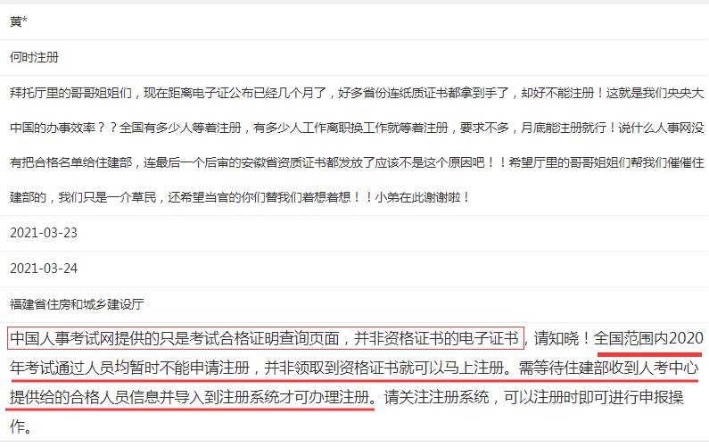 住建部注册证书查询系统，便捷准确，守护行业资质与信誉