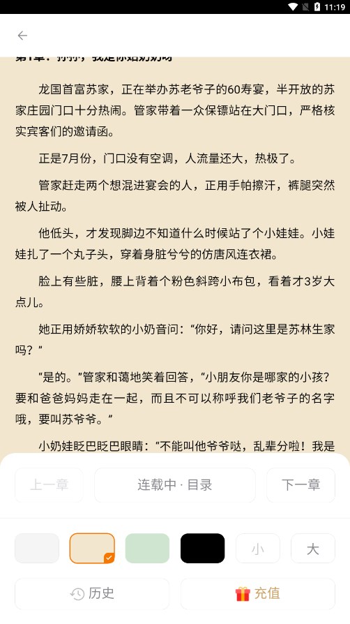 李辰安小说全文免费阅读，探寻故事魅力与情感深处