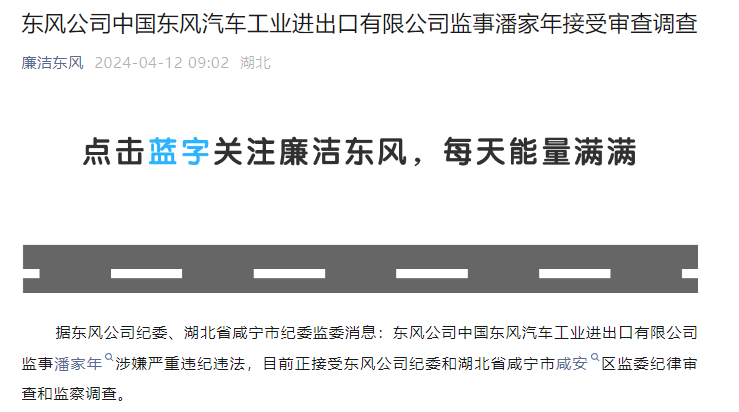 餐饮界反腐序幕揭开，名厨涉嫌严重职务违法被查