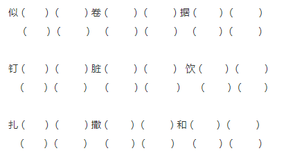 二年级上册伍组词探索，二字关键词的魅力之旅