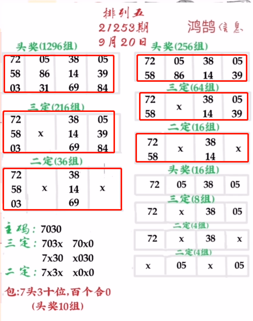 黑庄一肖一码,定性解析评估_S82.825