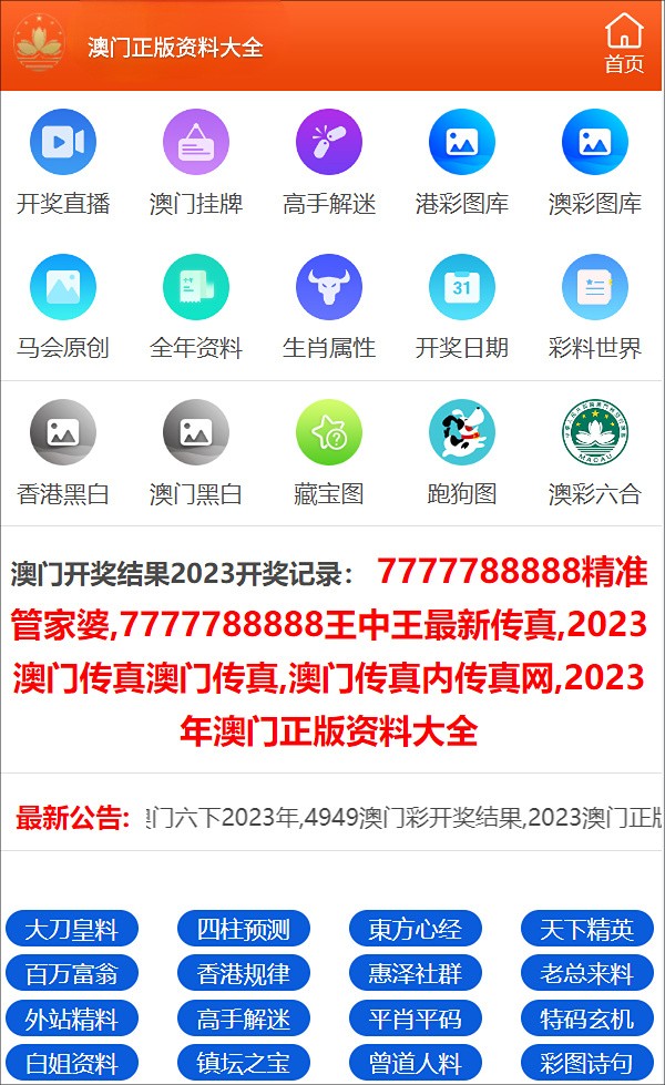 澳门三肖三码必出一期,科学解析评估_游戏版41.16