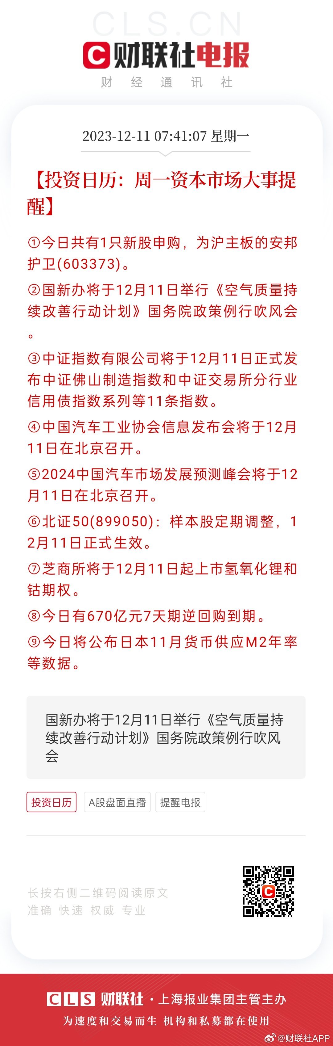 澳门大红鹰一肖一码,全面执行计划数据_Superior36.461