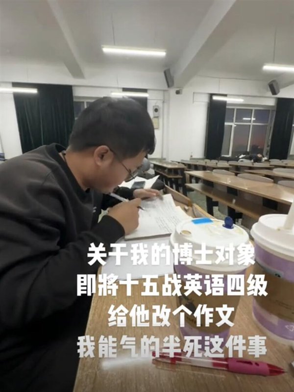 博士男友与英语四级考试的十四次挑战，背后的故事