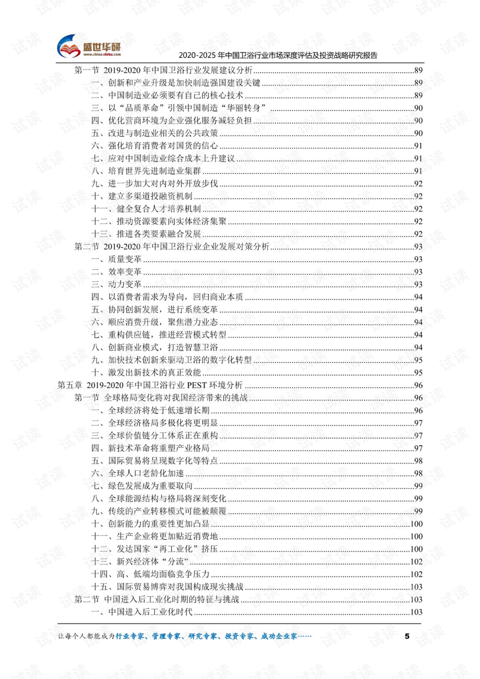 600图库大全免费资料图,深度评估解析说明_静态版57.31