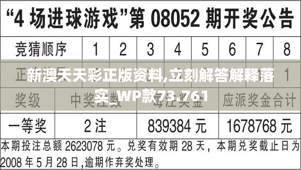 2024今晚新澳开奖号码,灵活性策略设计_冒险版80.168