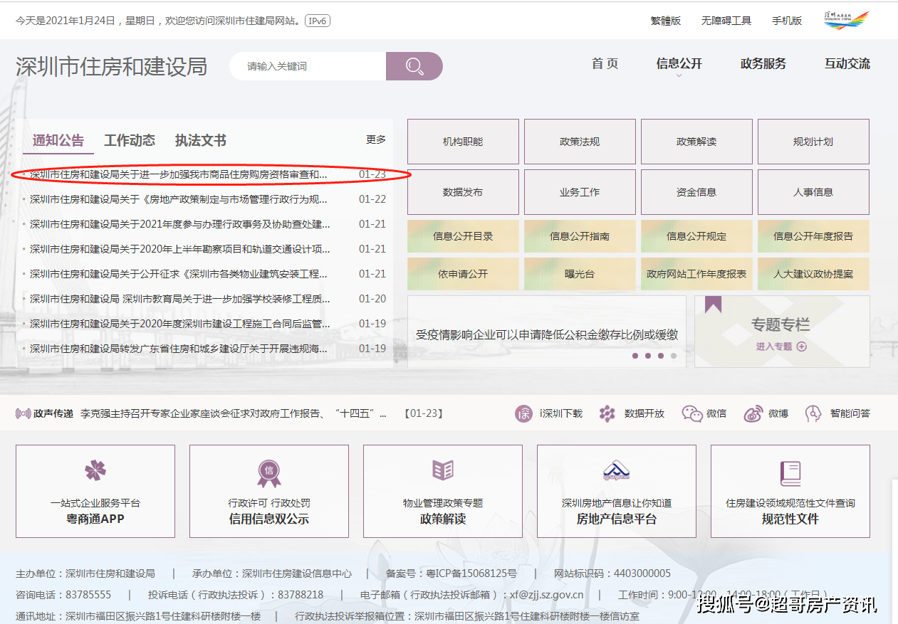 奥门今晚开奖结果+开奖记录,全面设计实施策略_7DM146.171