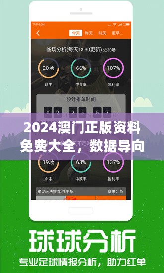 新澳精准资料免费提供彩吧助手,实证解读说明_专家版37.774