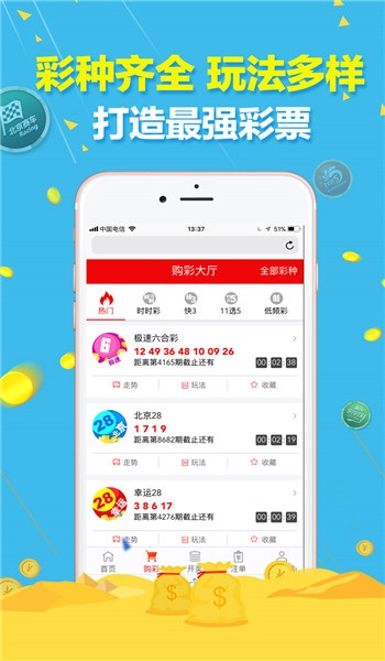 澳门4949最快开奖结果,权威分析说明_app70.875