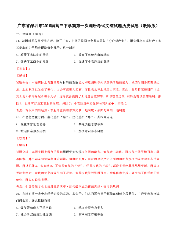 澳门三肖三码精准100%黄大仙,最新研究解析说明_V277.506