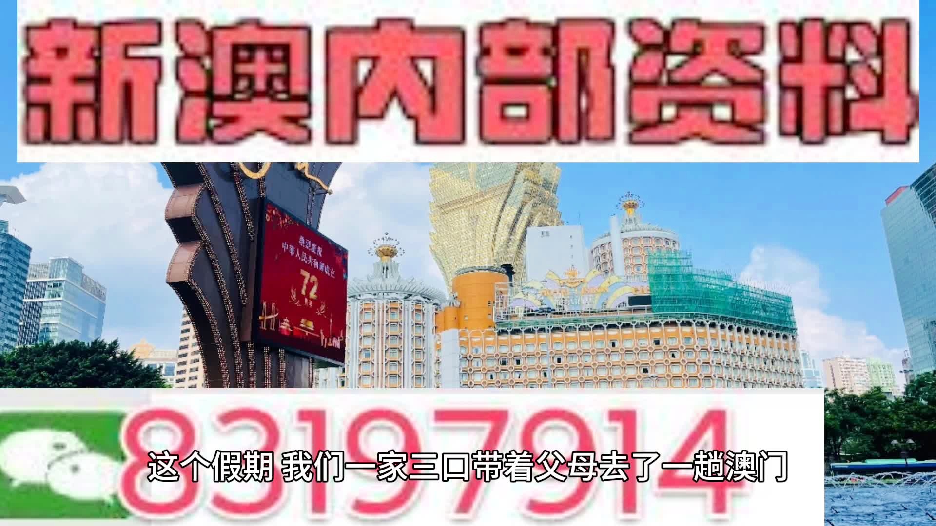 新澳门内部资料精准大全,时代解析说明_特供款80.45